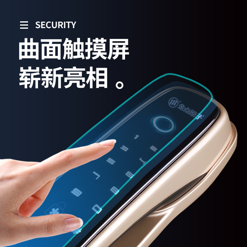 JDZ-6119 被盗赔5万 金点原子工厂店产品全自动指纹锁